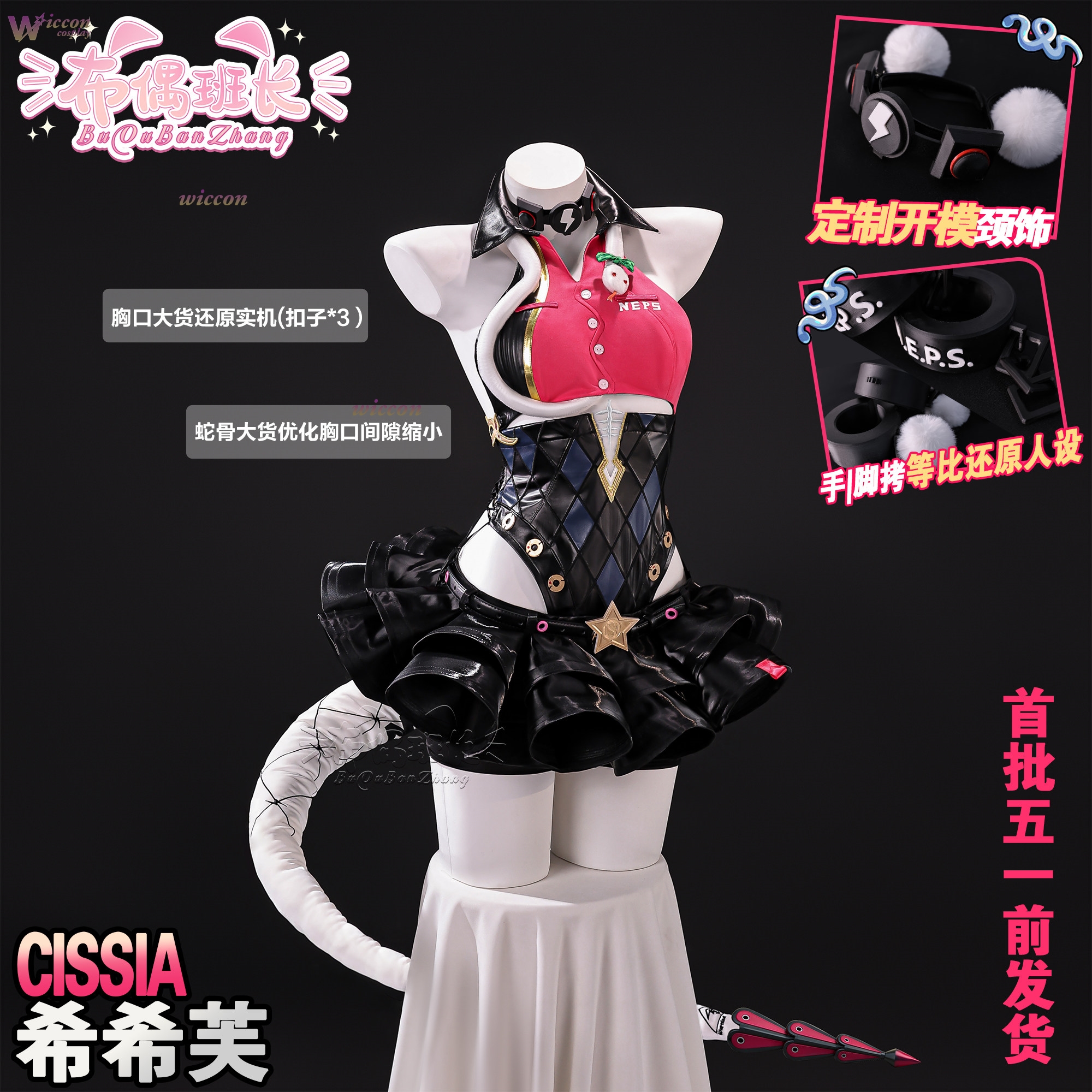 Cissia Cosplay Wig & Sexy Zenl - Sneaker Zone incelemesi ve fiyatı